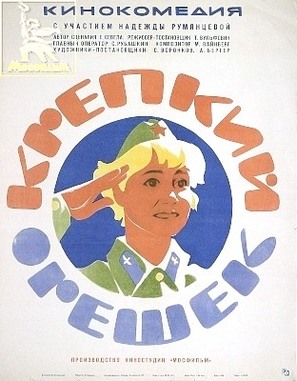 Krepkiy oreshek - Russian Movie Poster (thumbnail)