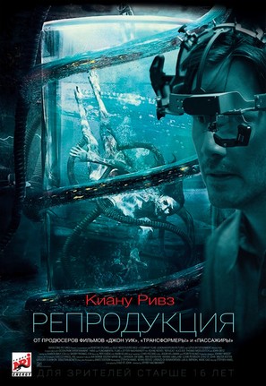 Replicas - Russian Movie Poster (thumbnail)