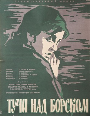 Tuchi nad Borskom - Russian Movie Poster (thumbnail)