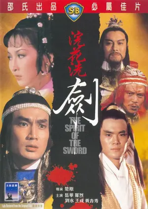 Huan hua xi jian Cover Huan hua xi jian Cover