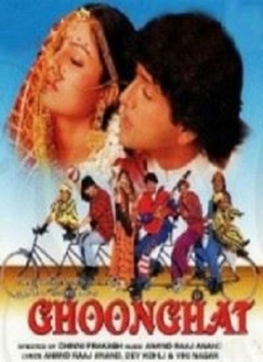 Ghoonghat - Pakistani Movie Poster (thumbnail)