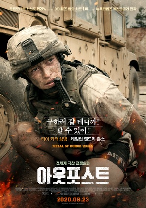 The Outpost - South Korean Movie Poster (thumbnail)