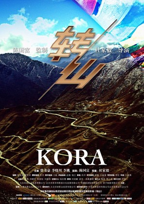 Kora - Chinese Movie Poster (thumbnail)