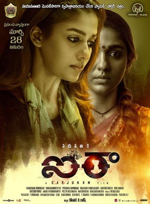 Airaa - Indian Movie Poster (thumbnail)