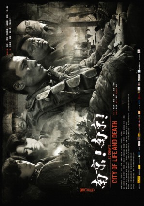 Nanjing! Nanjing! - Chinese Movie Poster (thumbnail)