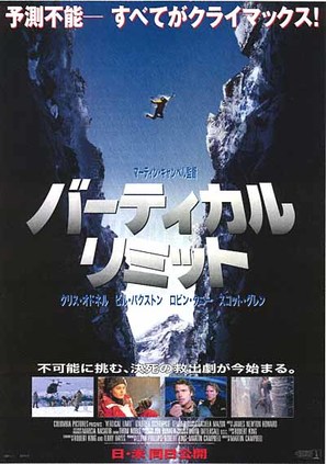 Vertical Limit - Japanese Movie Poster (thumbnail)