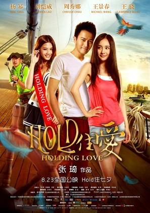 Holding Love - Chinese Movie Poster (thumbnail)