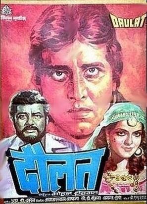 Daulat - Indian Movie Poster (thumbnail)