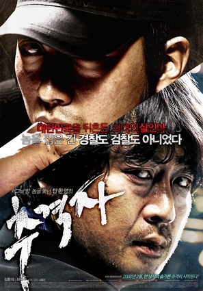Chugyeogja - South Korean Movie Poster (thumbnail)
