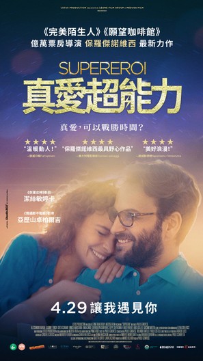 Supereroi - Taiwanese Movie Poster (thumbnail)