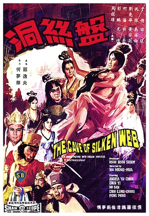 Pan si dong - Hong Kong Movie Poster (thumbnail)