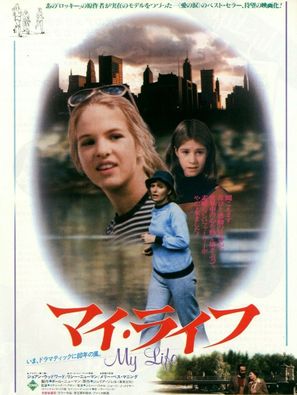 See How She Runs - Japanese Movie Poster (thumbnail)