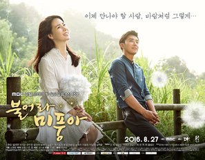 &quot;Booleora Mipoonga&quot; - South Korean Movie Poster (thumbnail)