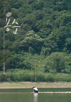 Yongsoon - South Korean Movie Poster (thumbnail)