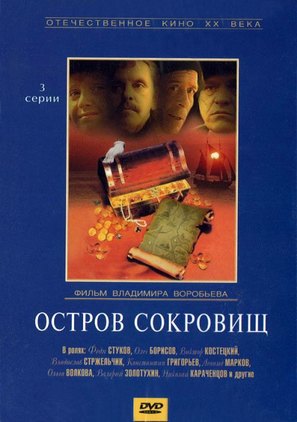 Ostrov sokrovishch - Russian Movie Cover (thumbnail)