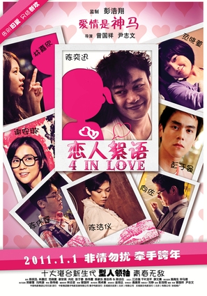 Leun yan sui yu - Chinese Movie Poster (thumbnail)