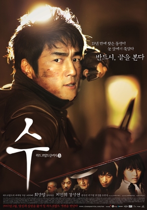 Soo - South Korean poster (thumbnail)