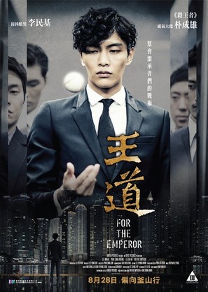 Hwangjereul Wihayeo - Hong Kong Movie Poster (thumbnail)
