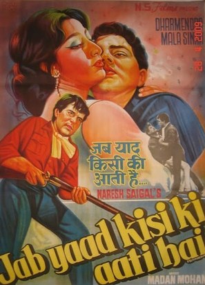 Jab Yaad Kisi Ki Aati Hai - Indian Movie Poster (thumbnail)