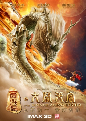 Xi you ji: Da nao tian gong - Chinese Movie Poster (thumbnail)