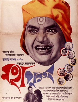 Mahapurush - Indian Movie Poster (thumbnail)