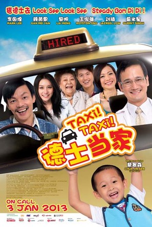 Taxi! Taxi! - Singaporean Movie Poster (thumbnail)