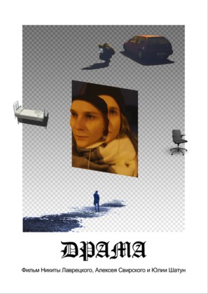 Drama - Russian Movie Poster (thumbnail)