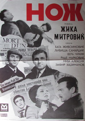 Noz - Yugoslav Movie Poster (thumbnail)