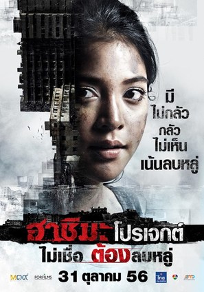 H Project - Thai Movie Poster (thumbnail)