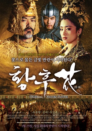 Curse of the Golden Flower - South Korean Movie Poster (thumbnail)
