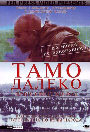 Tamo Daleko - Prvi Svetski Rat - Serbian Movie Poster (thumbnail)