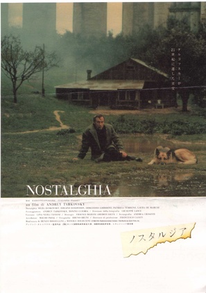 Nostalghia - Japanese Movie Poster (thumbnail)