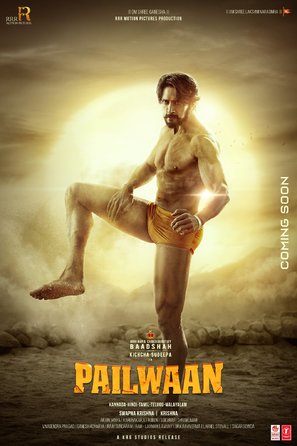 Phailwan - Indian Movie Poster (thumbnail)