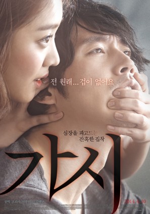 Thorn - South Korean Movie Poster (thumbnail)