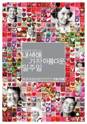 Naesaengae gajang areumdawun iljuil - South Korean Movie Poster (thumbnail)