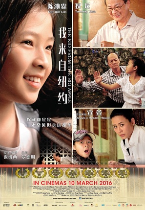 The Kid from the Big Apple - Malaysian Movie Poster (thumbnail)