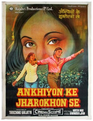 Ankhiyon Ke Jharokhon Se - Indian Movie Poster (thumbnail)