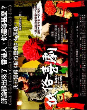 Vulgaria - Hong Kong Movie Poster (thumbnail)