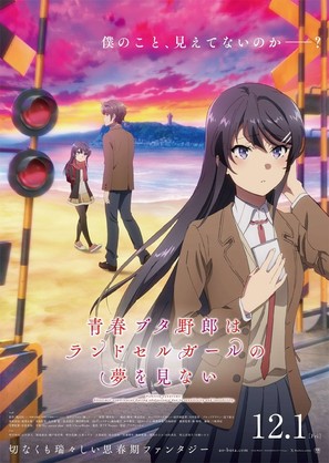 Seishun Buta Yaro wa Ransel Girl no Yume o Minai - Japanese Movie Poster (thumbnail)