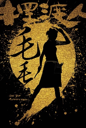 The Ferryman - Chinese Movie Poster (thumbnail)