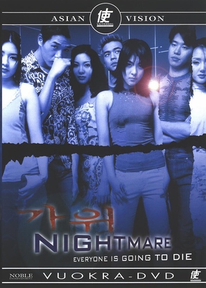 Nightmare - Finnish DVD movie cover (thumbnail)