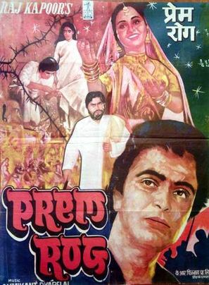 Prem Rog - Indian Movie Poster (thumbnail)
