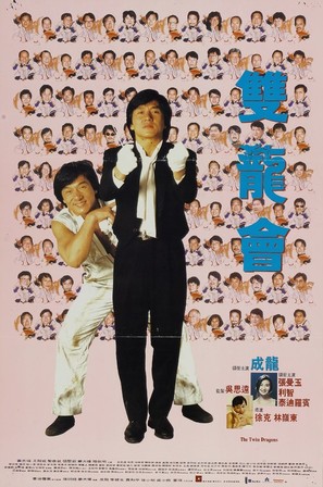 Seong lung wui - Movie Poster (thumbnail)