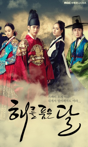 &quot;Haereul poomeun dal&quot; - South Korean Movie Poster (thumbnail)