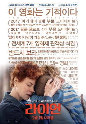 Lion - South Korean Movie Poster (thumbnail)