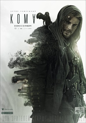 Coma - Russian Movie Poster (thumbnail)