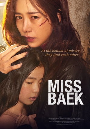 Mi-sseu-baek - South Korean Movie Poster (thumbnail)