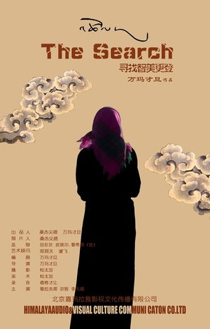 &quot;Chu kwong bo hei&quot; - Hong Kong Movie Poster (thumbnail)