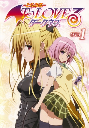 &quot;To Love-Ru - Darkness&quot; - Japanese Movie Cover (thumbnail)