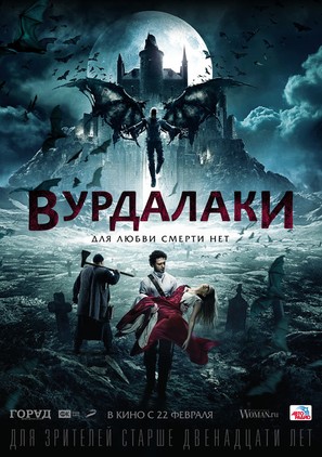 Vurdalaki - Russian Movie Poster (thumbnail)